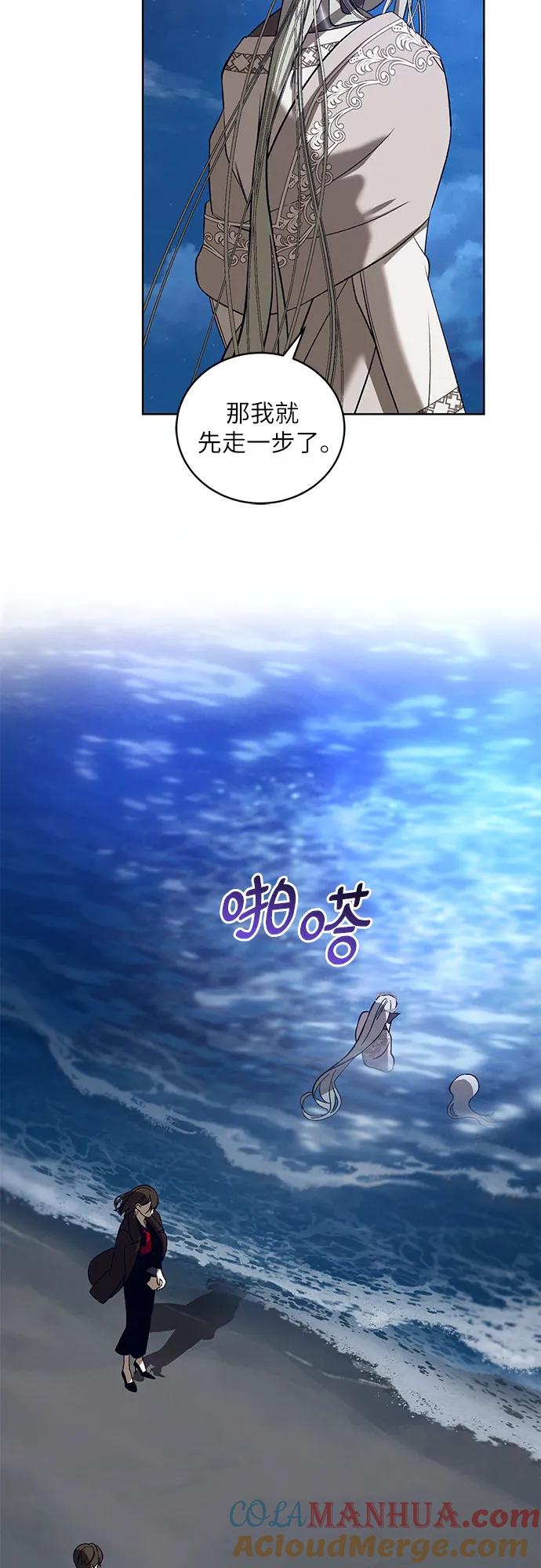 《蔚蓝之夜的圆舞》[第37话] PART2.IRA： 月光（15） 第37页
