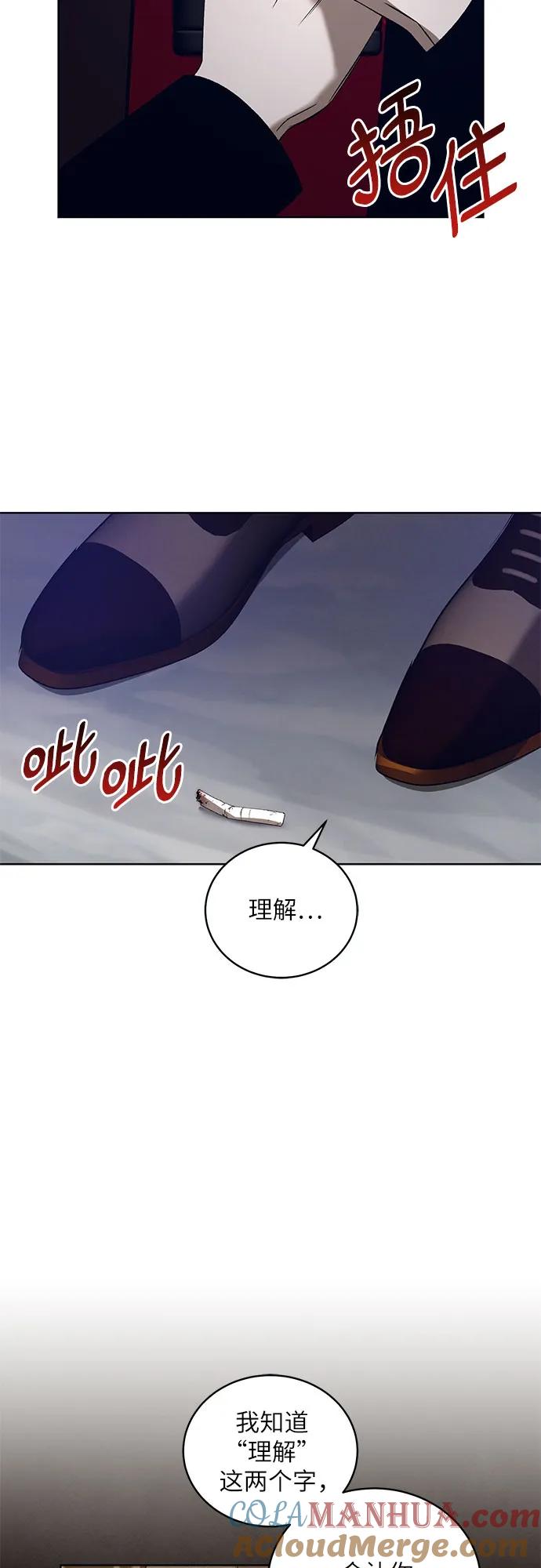 《蔚蓝之夜的圆舞》[第37话] PART2.IRA： 月光（15） 第43页
