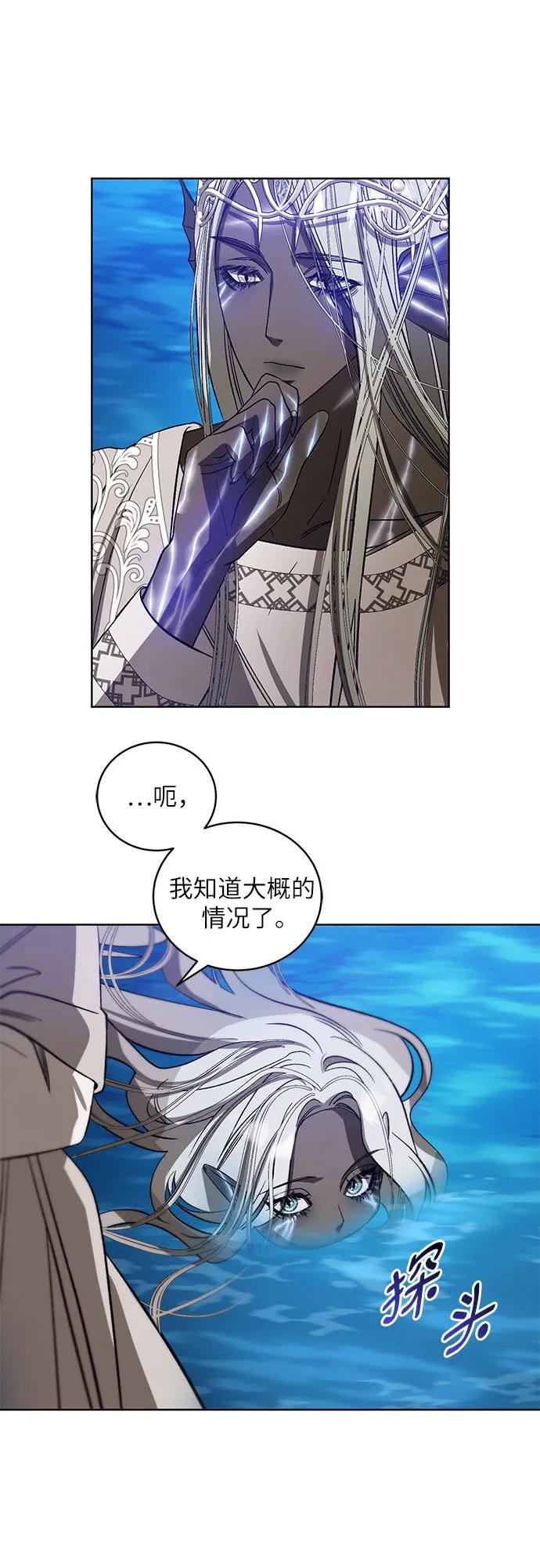 《蔚蓝之夜的圆舞》[第37话] PART2.IRA： 月光（15） 第35页