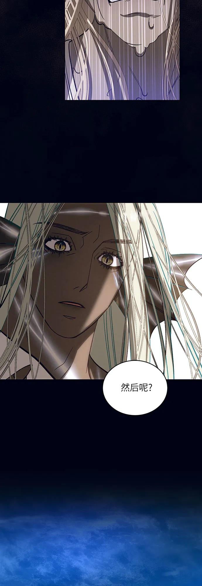 《蔚蓝之夜的圆舞》[第37话] PART2.IRA： 月光（15） 第24页