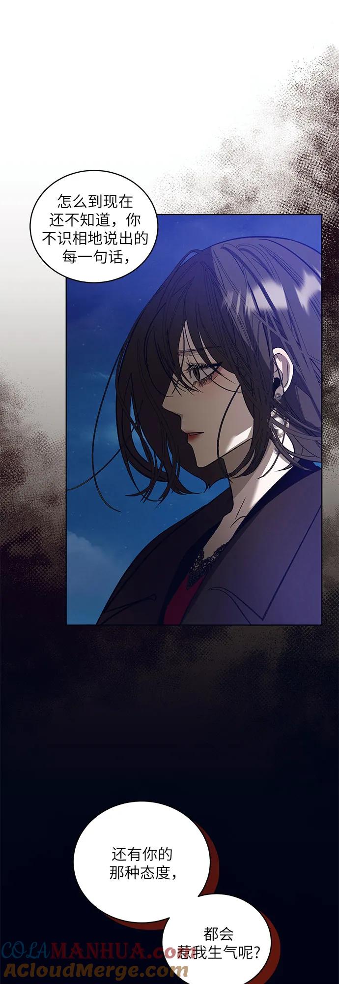 《蔚蓝之夜的圆舞》[第37话] PART2.IRA： 月光（15） 第49页