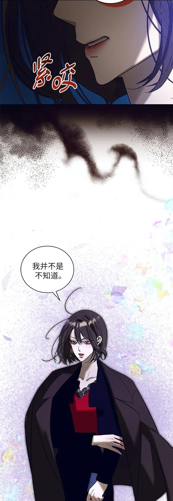 《蔚蓝之夜的圆舞》[第37话] PART2.IRA： 月光（15） 第50页