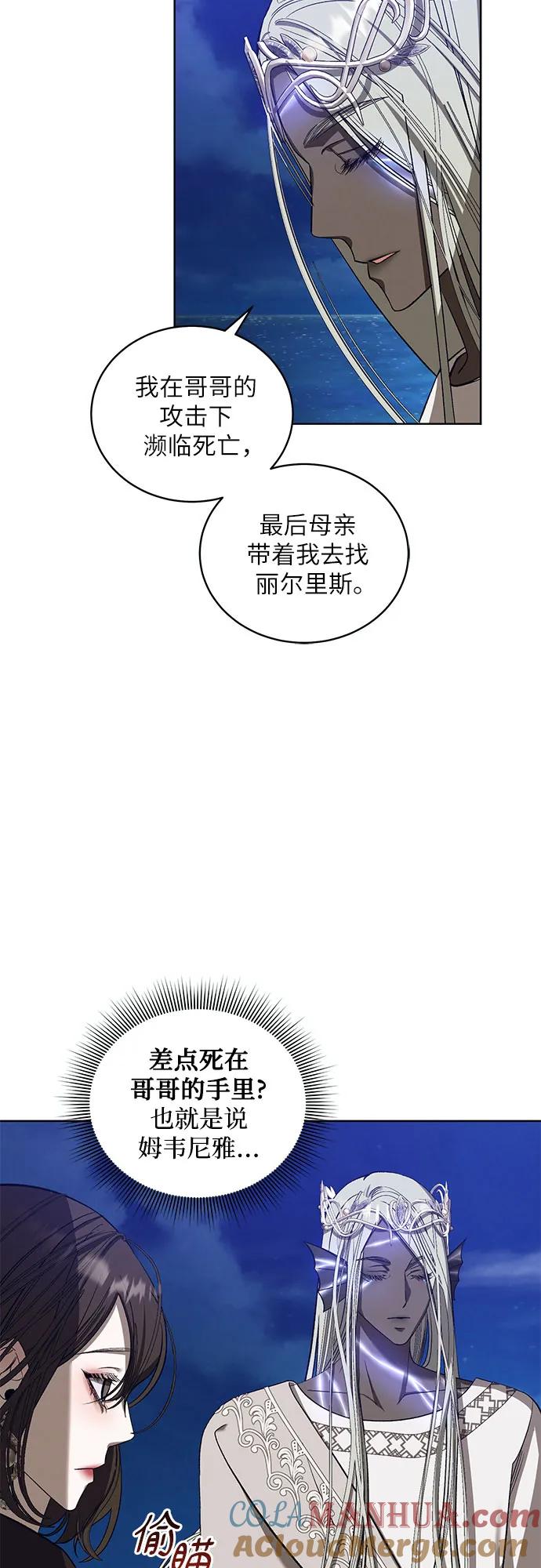 《蔚蓝之夜的圆舞》[第37话] PART2.IRA： 月光（15） 第10页