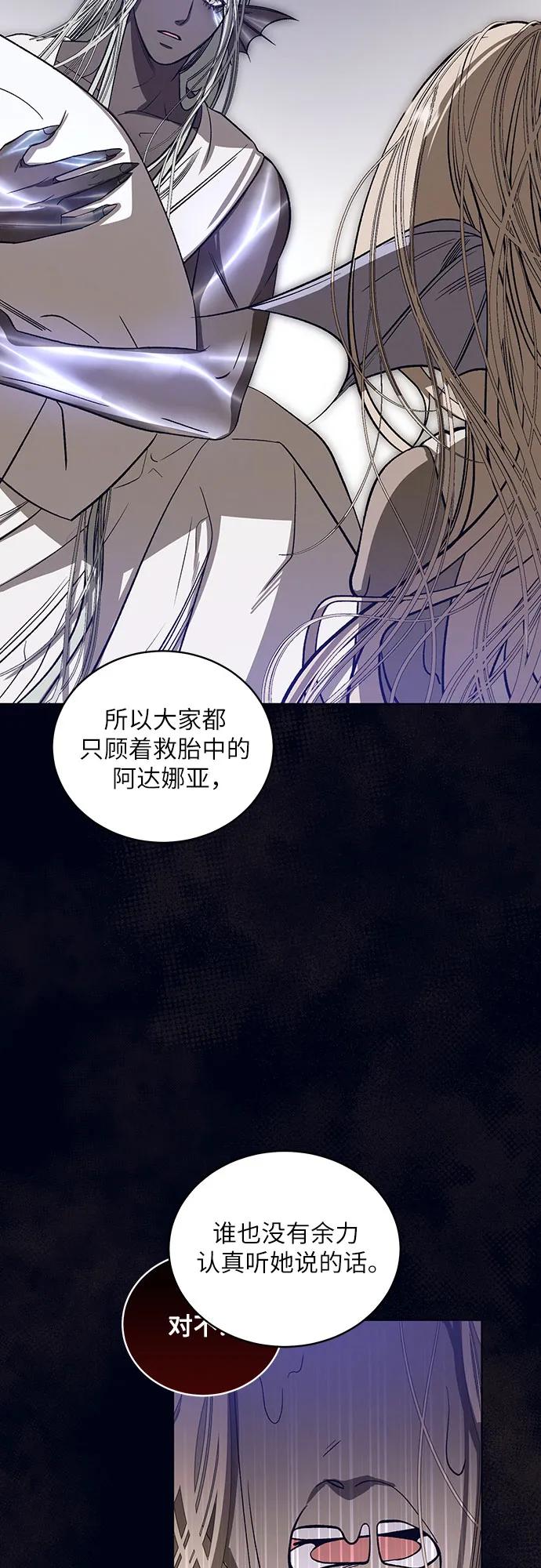 《蔚蓝之夜的圆舞》[第37话] PART2.IRA： 月光（15） 第23页