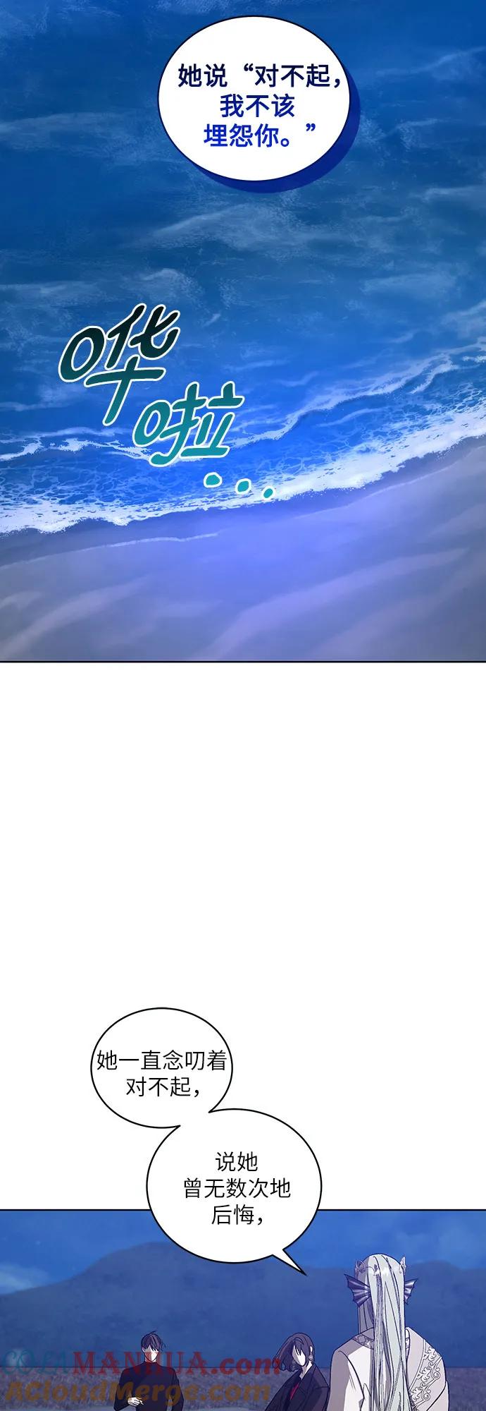《蔚蓝之夜的圆舞》[第37话] PART2.IRA： 月光（15） 第25页