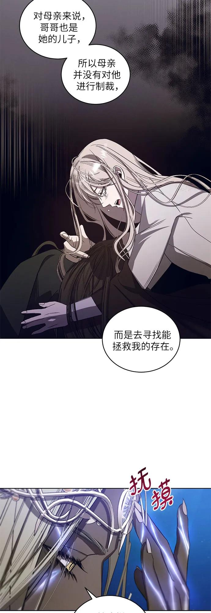 《蔚蓝之夜的圆舞》[第37话] PART2.IRA： 月光（15） 第12页