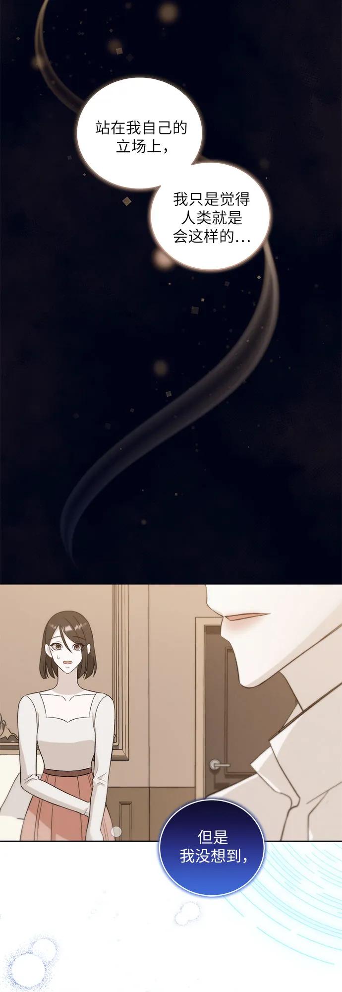 《蔚蓝之夜的圆舞》[第37话] PART2.IRA： 月光（15） 第45页