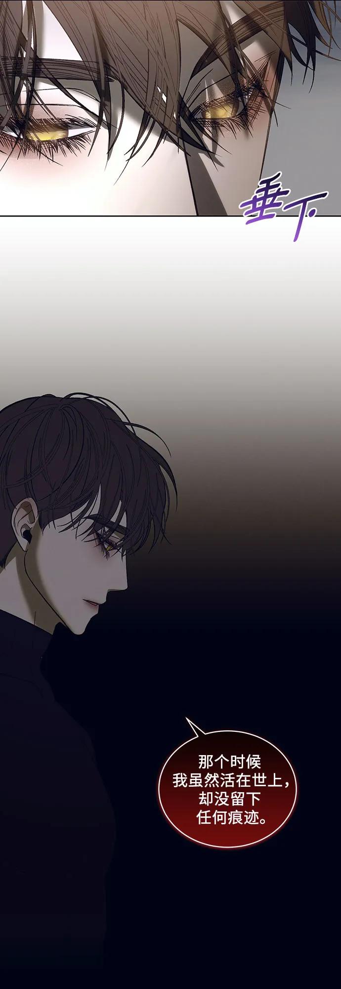 《蔚蓝之夜的圆舞》[第37话] PART2.IRA： 月光（15） 第27页