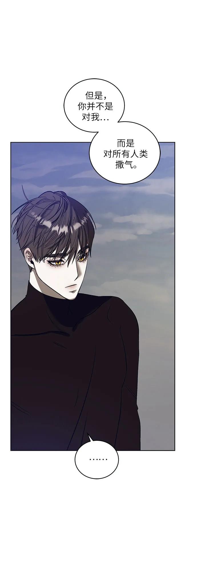《蔚蓝之夜的圆舞》[第37话] PART2.IRA： 月光（15） 第53页