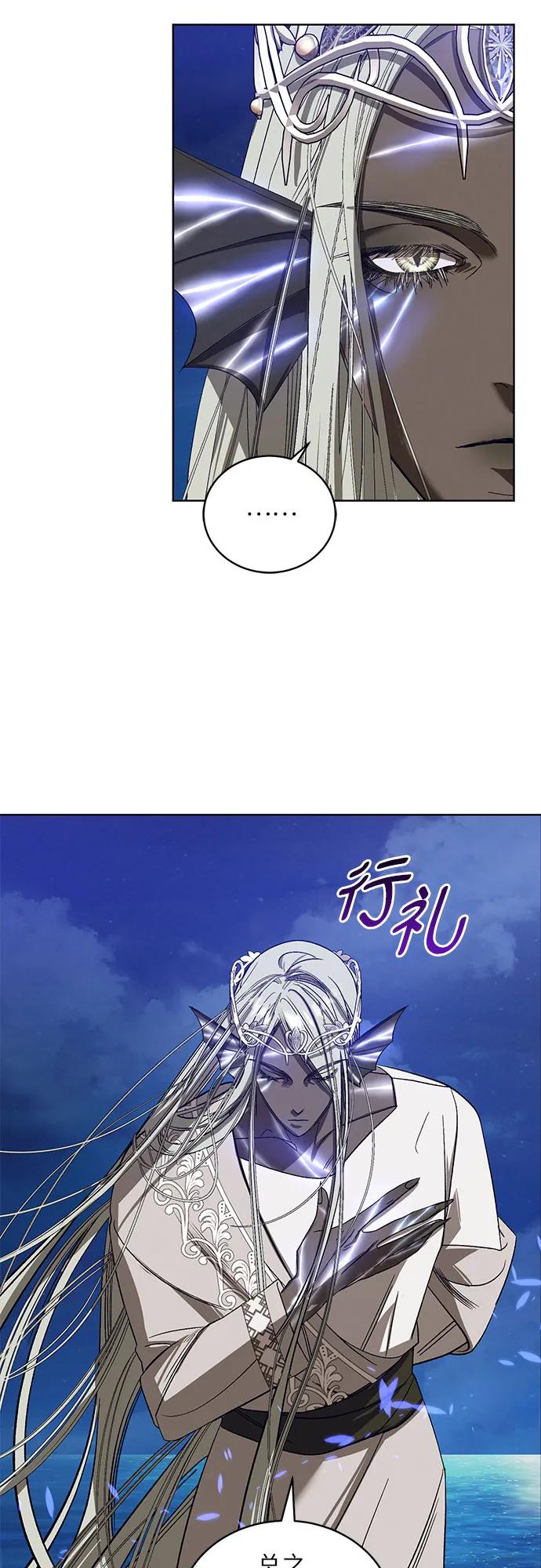 《蔚蓝之夜的圆舞》[第37话] PART2.IRA： 月光（15） 第17页