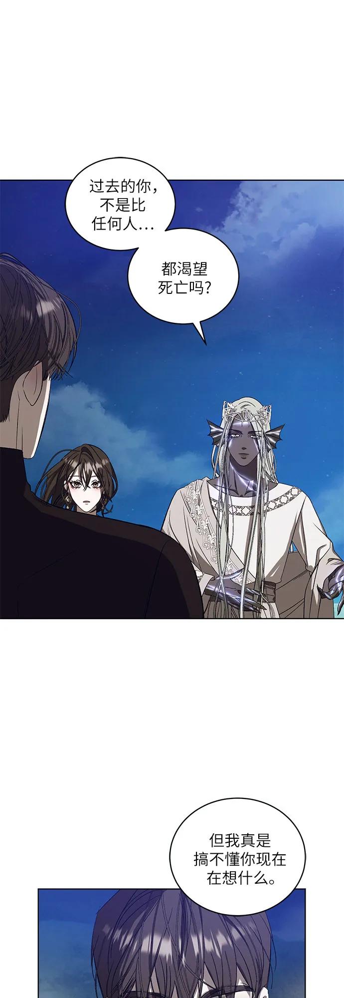 《蔚蓝之夜的圆舞》[第37话] PART2.IRA： 月光（15） 第15页