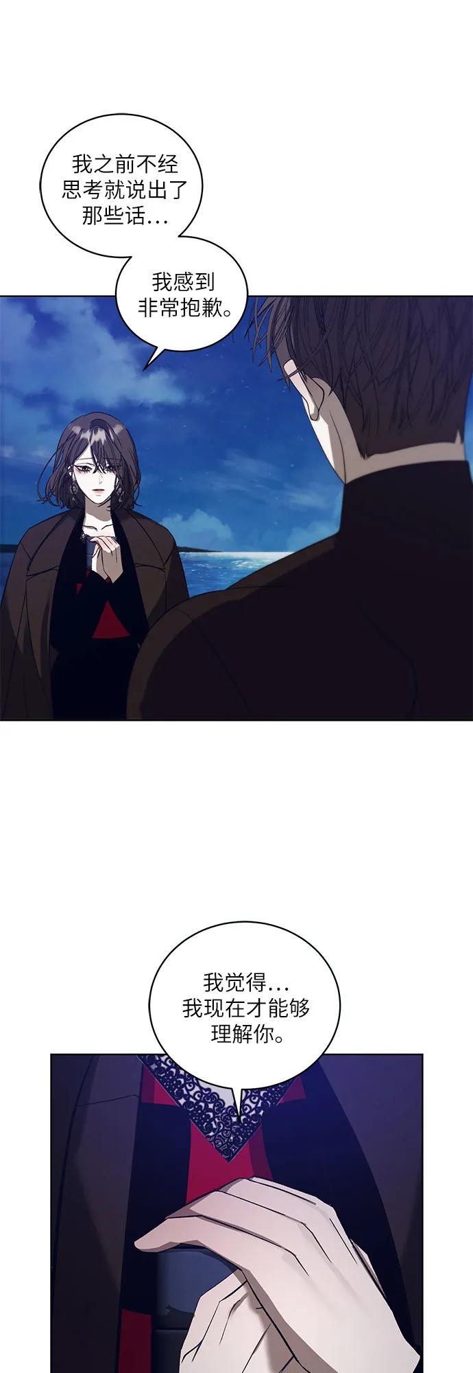 《蔚蓝之夜的圆舞》[第37话] PART2.IRA： 月光（15） 第42页
