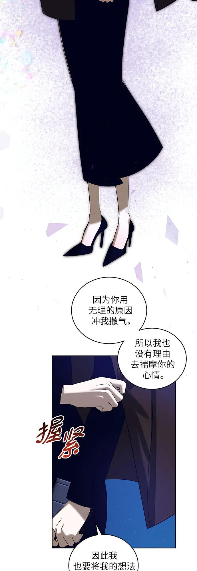 《蔚蓝之夜的圆舞》[第37话] PART2.IRA： 月光（15） 第51页