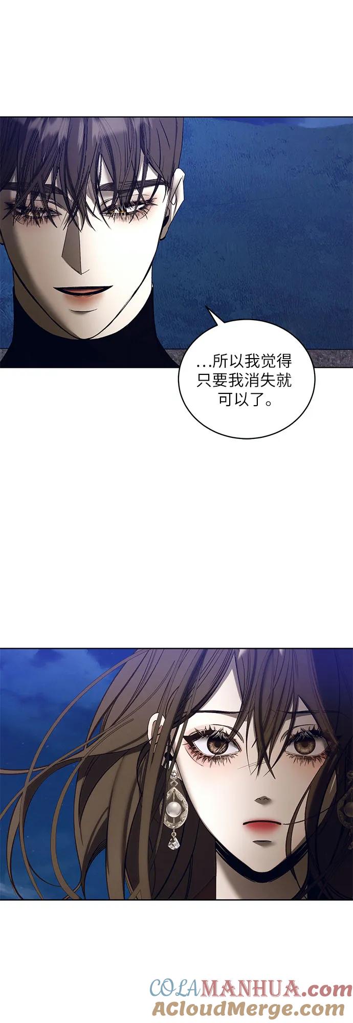 《蔚蓝之夜的圆舞》[第38话] PART2.IRA： 月光（16） 第13页