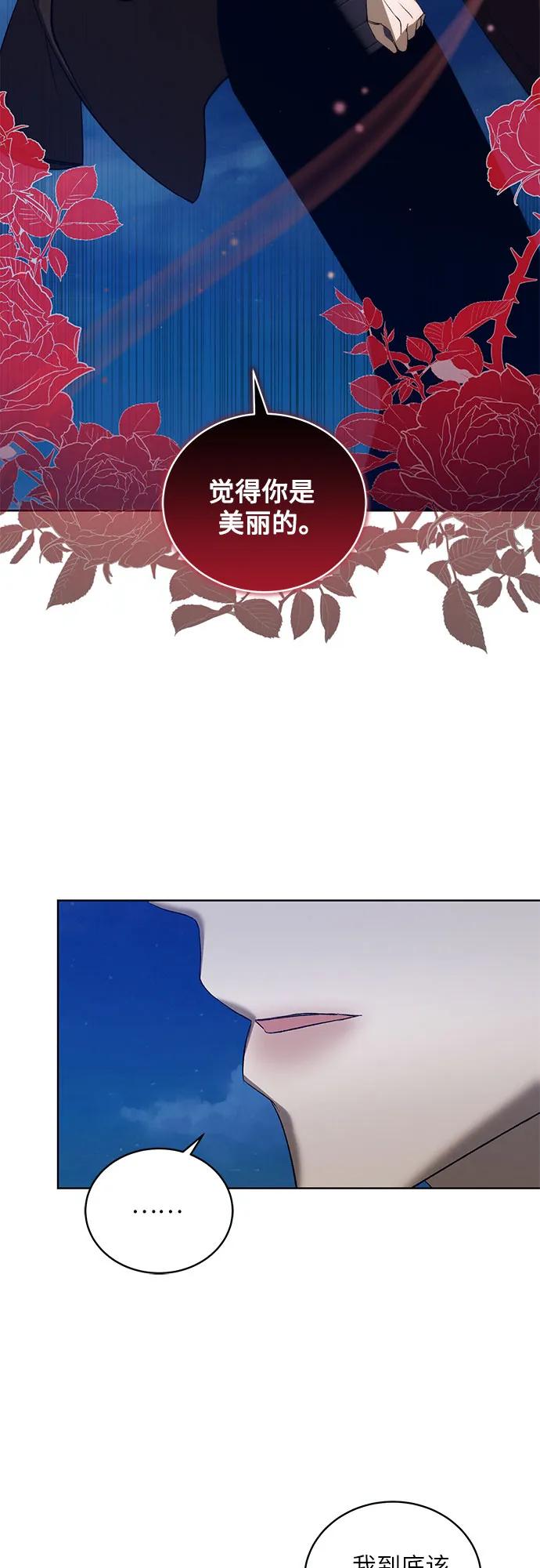 《蔚蓝之夜的圆舞》[第38话] PART2.IRA： 月光（16） 第38页