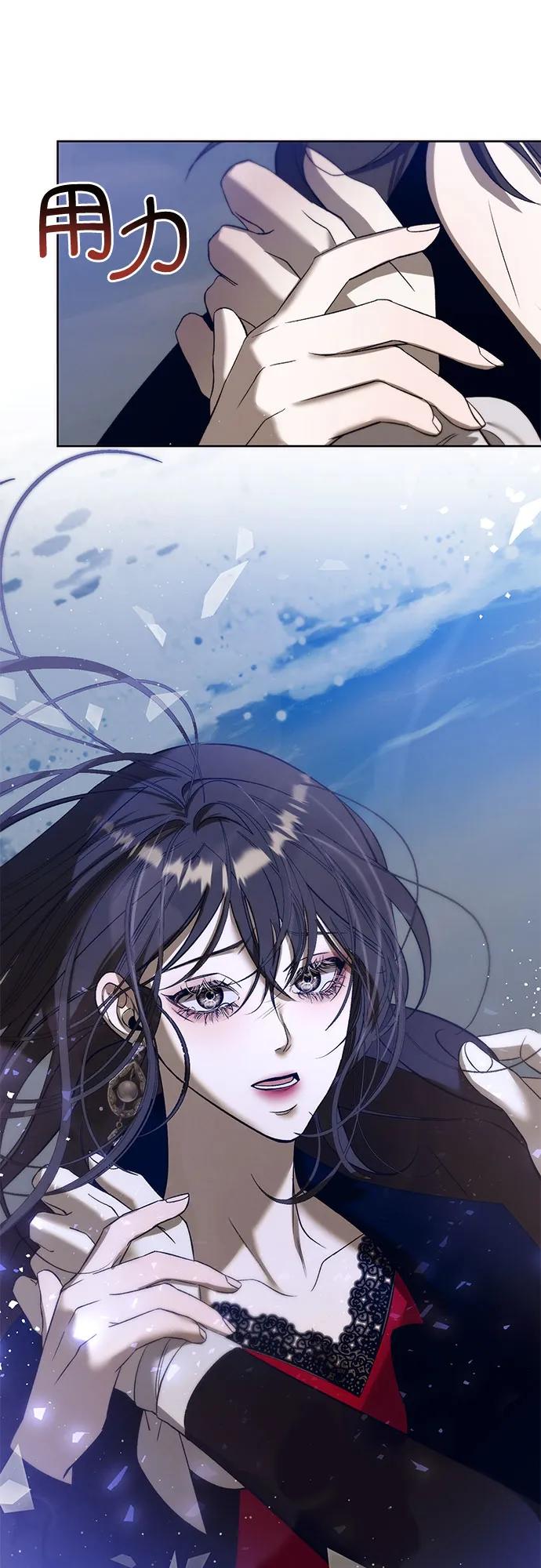 《蔚蓝之夜的圆舞》[第38话] PART2.IRA： 月光（16） 第33页