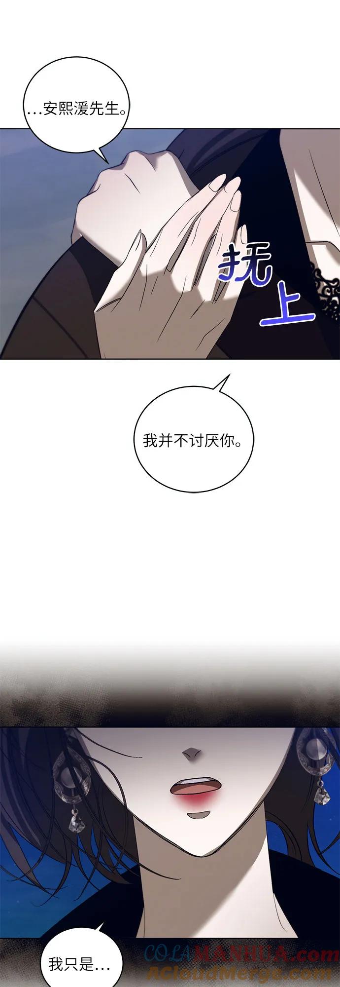 《蔚蓝之夜的圆舞》[第38话] PART2.IRA： 月光（16） 第31页