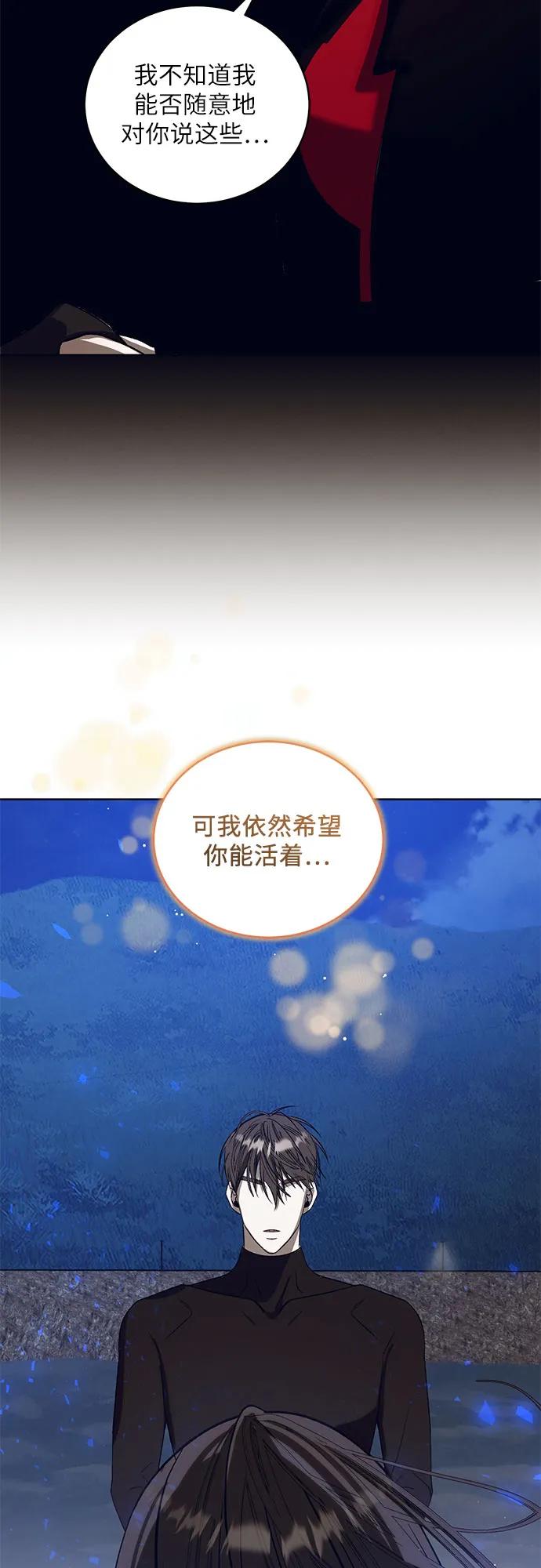 《蔚蓝之夜的圆舞》[第38话] PART2.IRA： 月光（16） 第15页