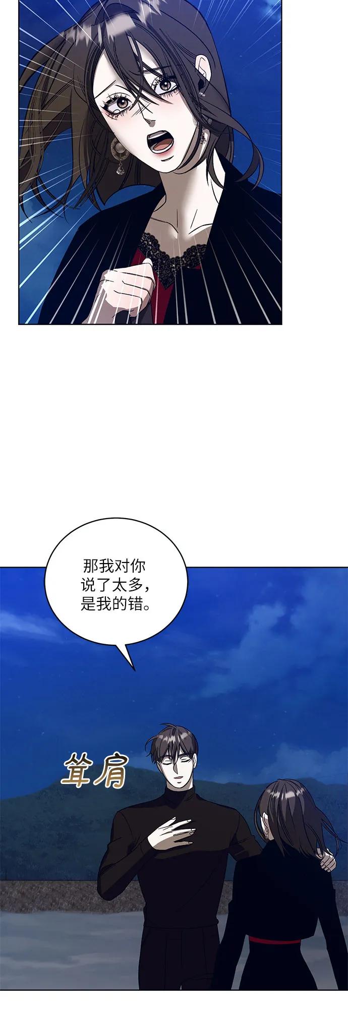 《蔚蓝之夜的圆舞》[第38话] PART2.IRA： 月光（16） 第24页