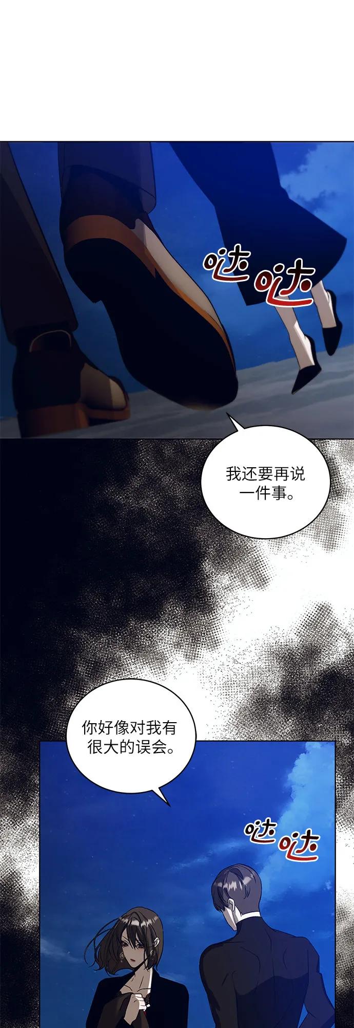 《蔚蓝之夜的圆舞》[第38话] PART2.IRA： 月光（16） 第20页