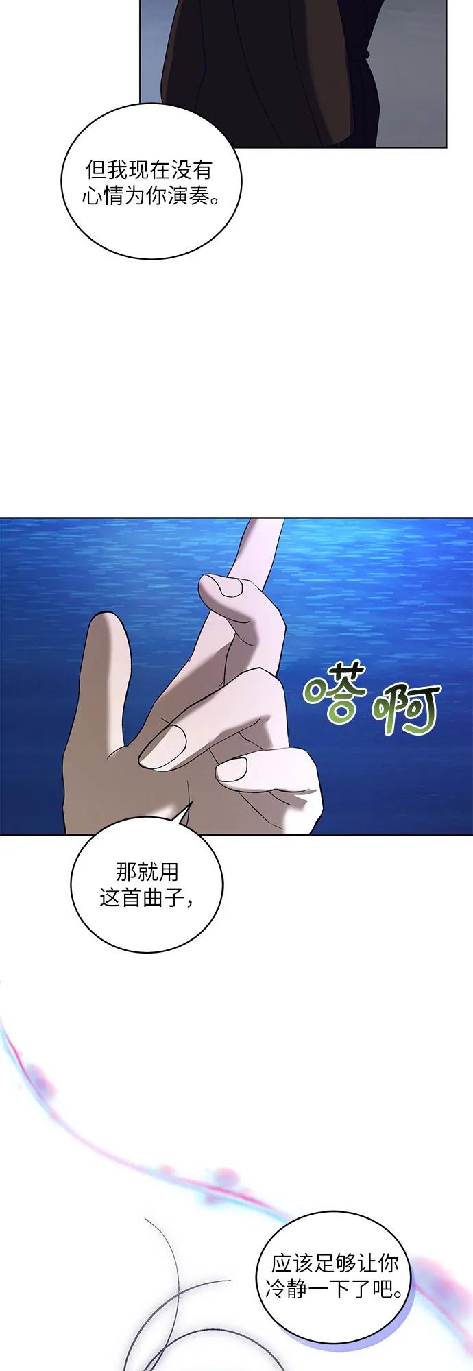 《蔚蓝之夜的圆舞》[第38话] PART2.IRA： 月光（16） 第42页