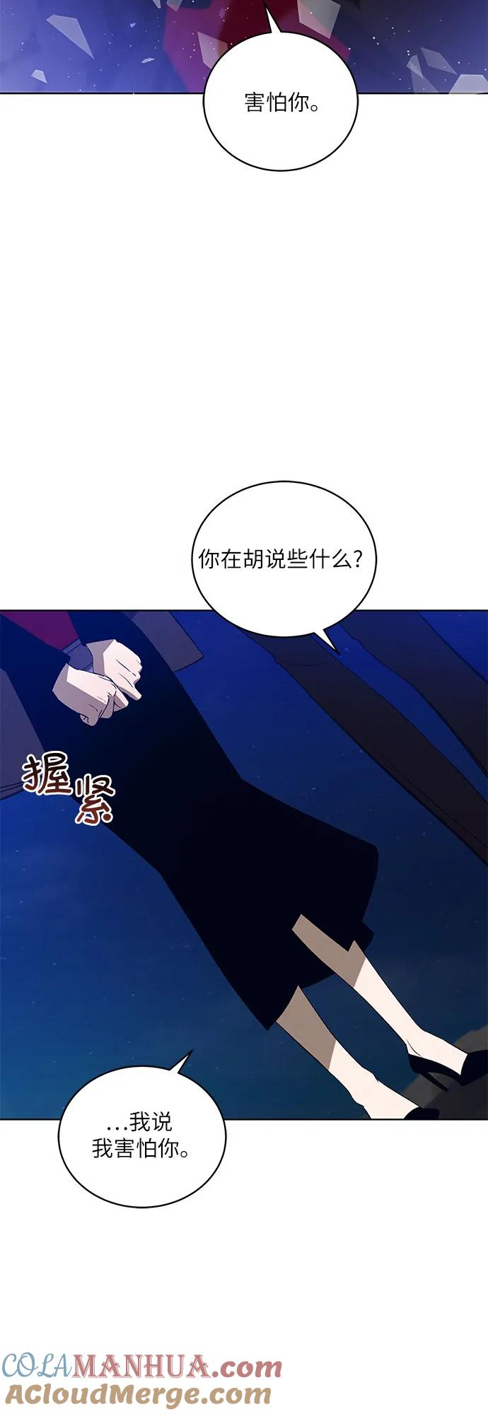 《蔚蓝之夜的圆舞》[第38话] PART2.IRA： 月光（16） 第34页