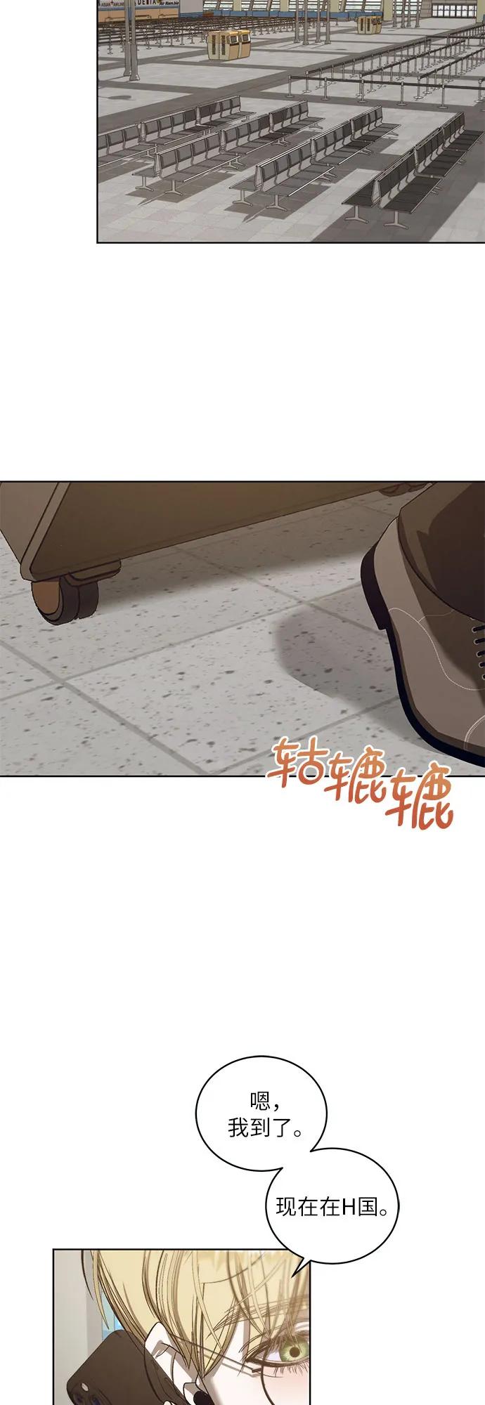 《蔚蓝之夜的圆舞》[第38话] PART2.IRA： 月光（16） 第50页