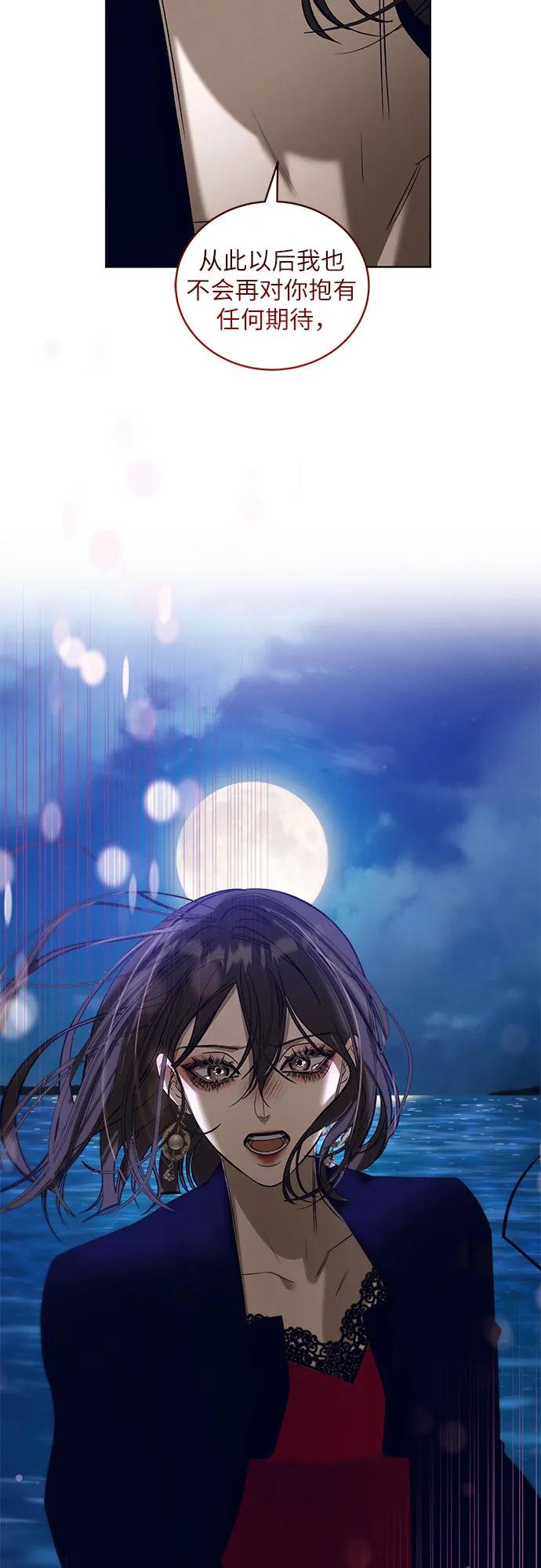 《蔚蓝之夜的圆舞》[第38话] PART2.IRA： 月光（16） 第3页