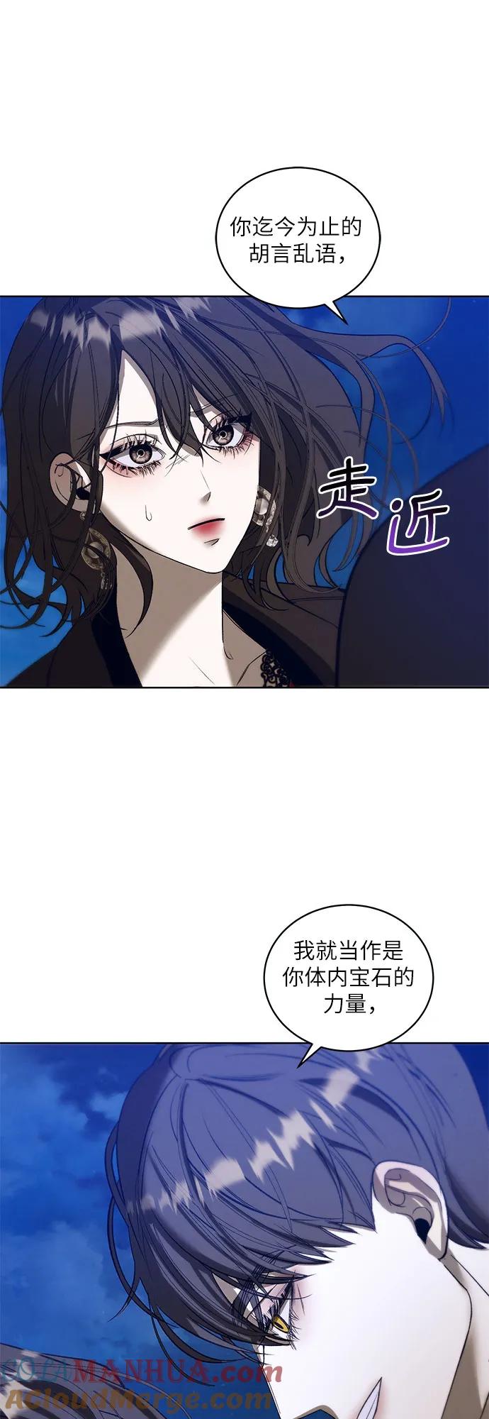 《蔚蓝之夜的圆舞》[第38话] PART2.IRA： 月光（16） 第40页