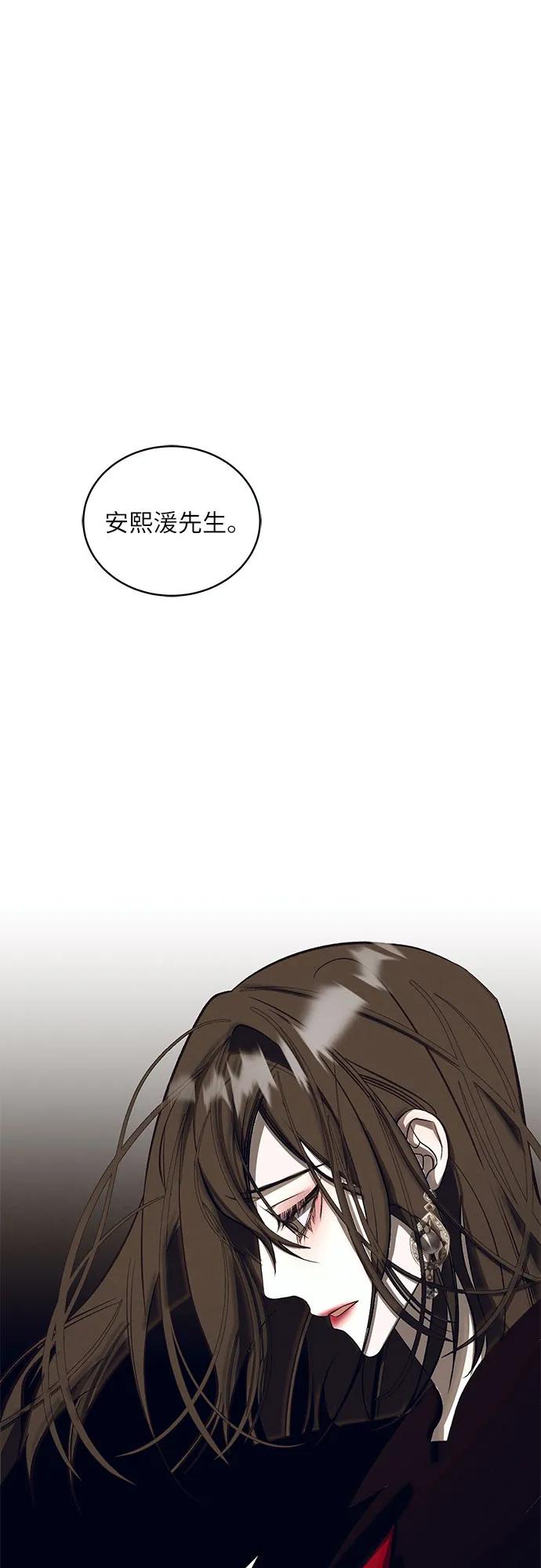 《蔚蓝之夜的圆舞》[第38话] PART2.IRA： 月光（16） 第14页