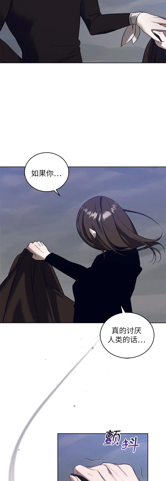 《蔚蓝之夜的圆舞》[第38话] PART2.IRA： 月光（16） 第8页