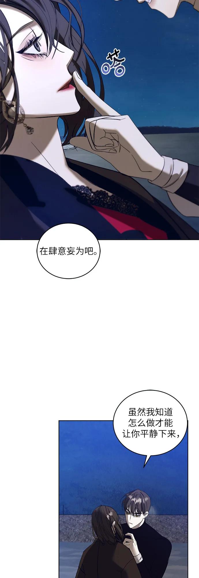 《蔚蓝之夜的圆舞》[第38话] PART2.IRA： 月光（16） 第41页