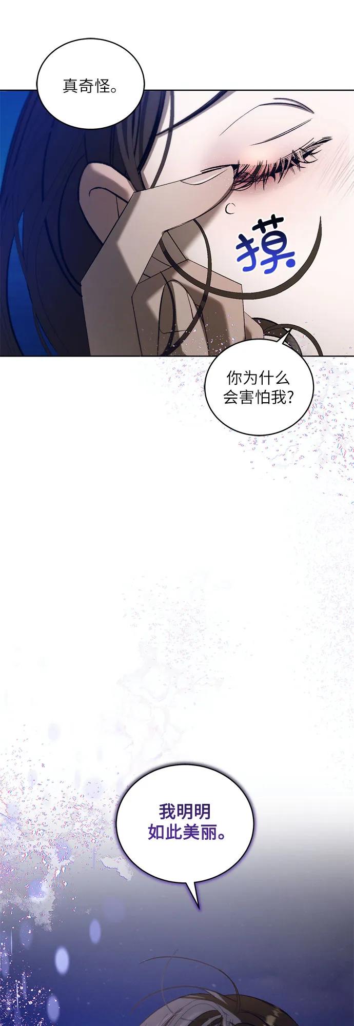 《蔚蓝之夜的圆舞》[第38话] PART2.IRA： 月光（16） 第35页