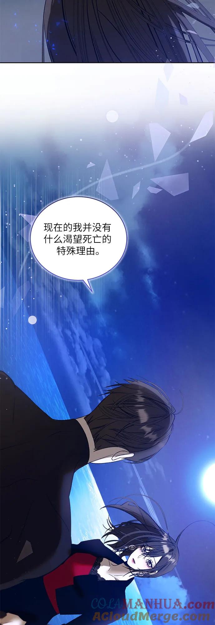 《蔚蓝之夜的圆舞》[第38话] PART2.IRA： 月光（16） 第16页