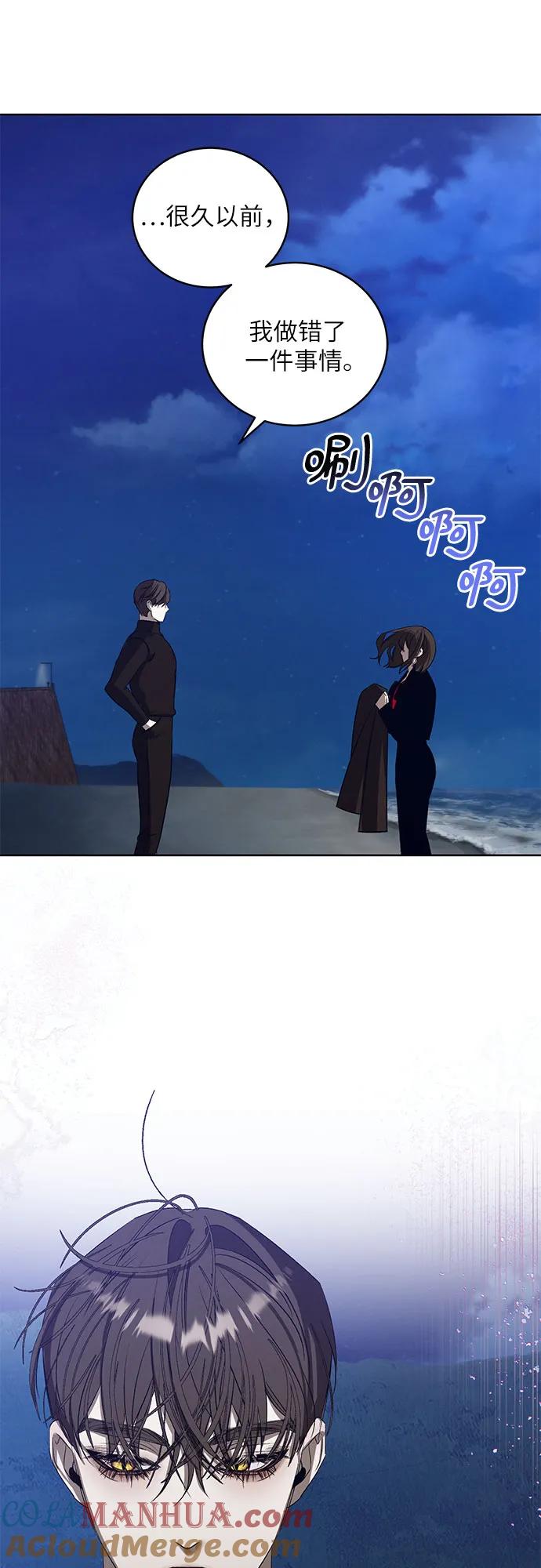 《蔚蓝之夜的圆舞》[第38话] PART2.IRA： 月光（16） 第10页