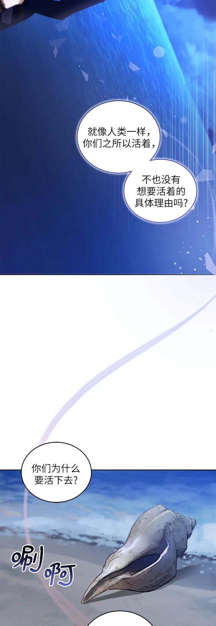 《蔚蓝之夜的圆舞》[第38话] PART2.IRA： 月光（16） 第17页