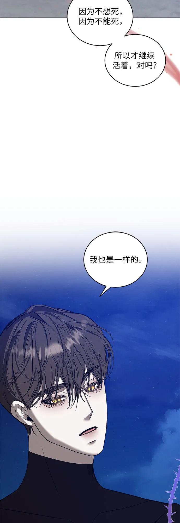 《蔚蓝之夜的圆舞》[第38话] PART2.IRA： 月光（16） 第18页