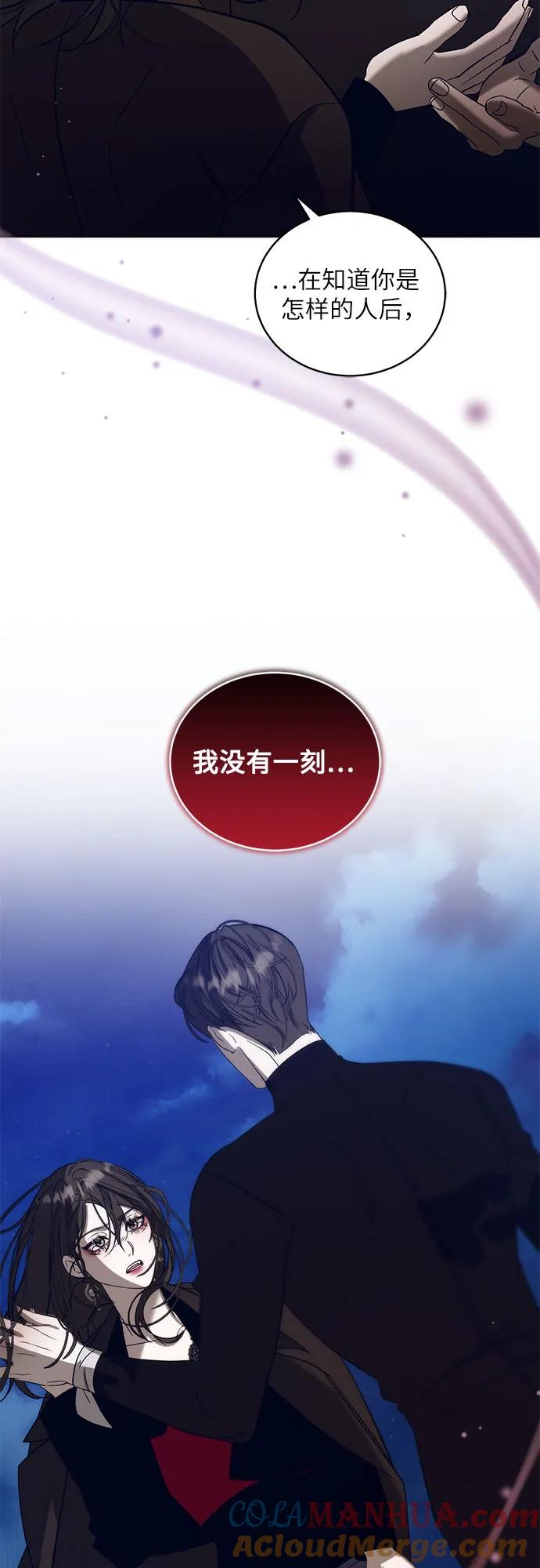 《蔚蓝之夜的圆舞》[第38话] PART2.IRA： 月光（16） 第37页