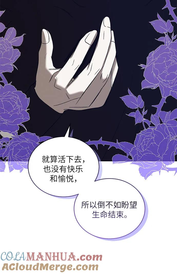 《蔚蓝之夜的圆舞》[第38话] PART2.IRA： 月光（16） 第19页