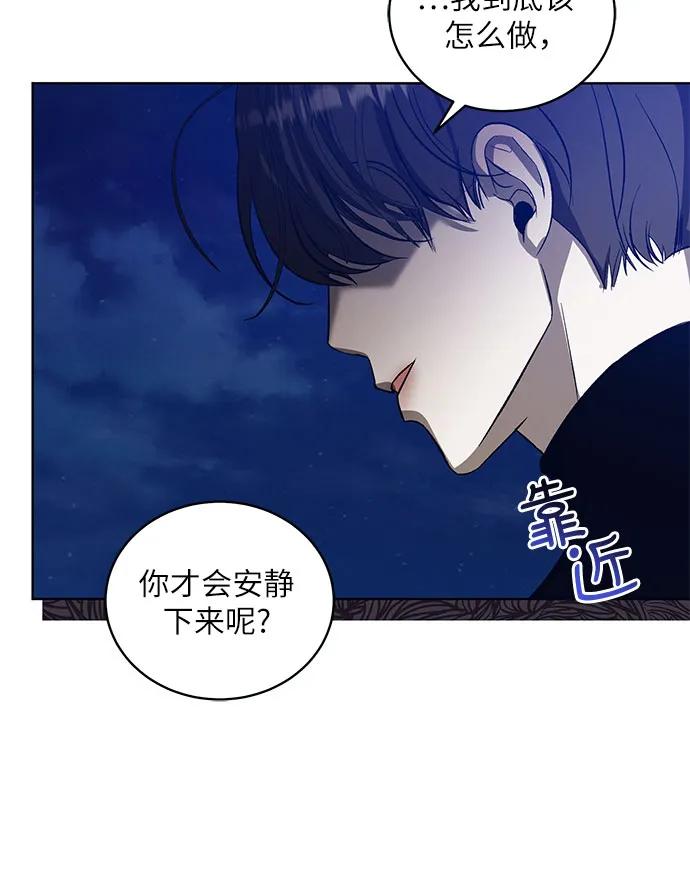 《蔚蓝之夜的圆舞》[第38话] PART2.IRA： 月光（16） 第39页