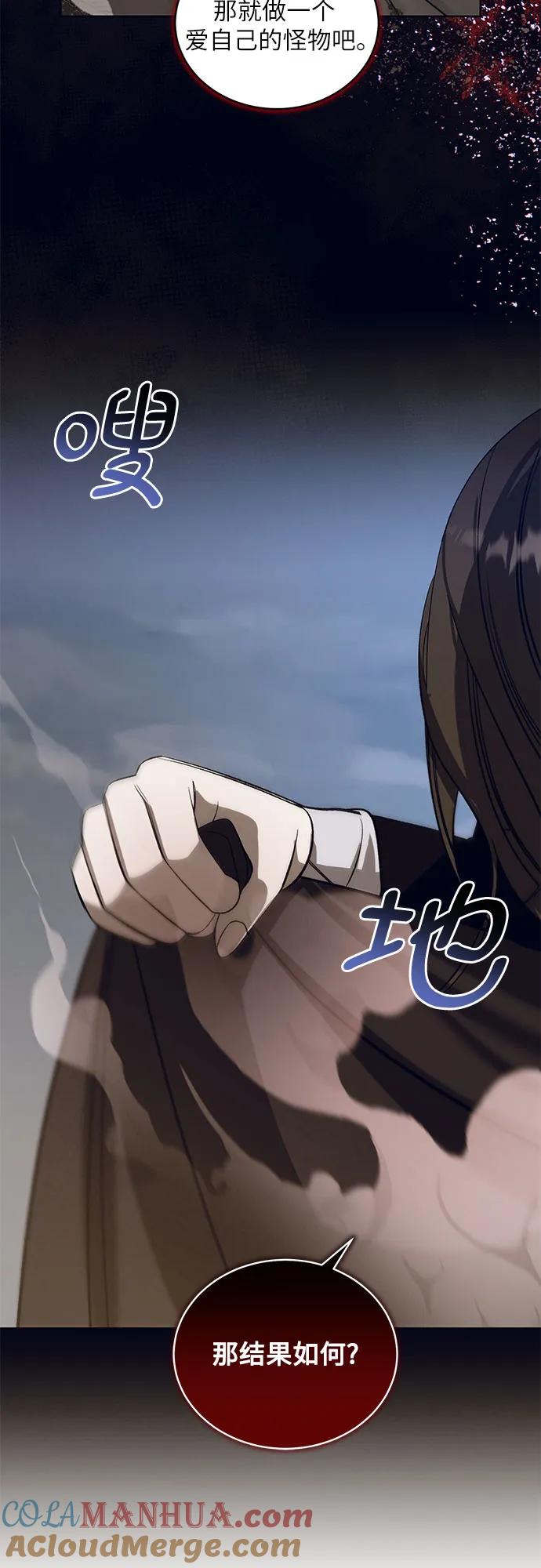《蔚蓝之夜的圆舞》[第38话] PART2.IRA： 月光（16） 第28页
