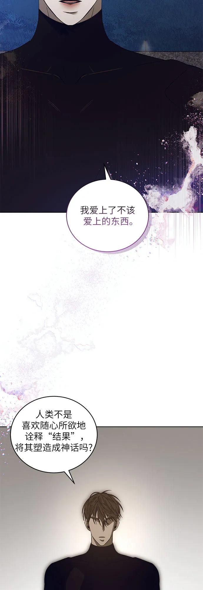 《蔚蓝之夜的圆舞》[第38话] PART2.IRA： 月光（16） 第11页