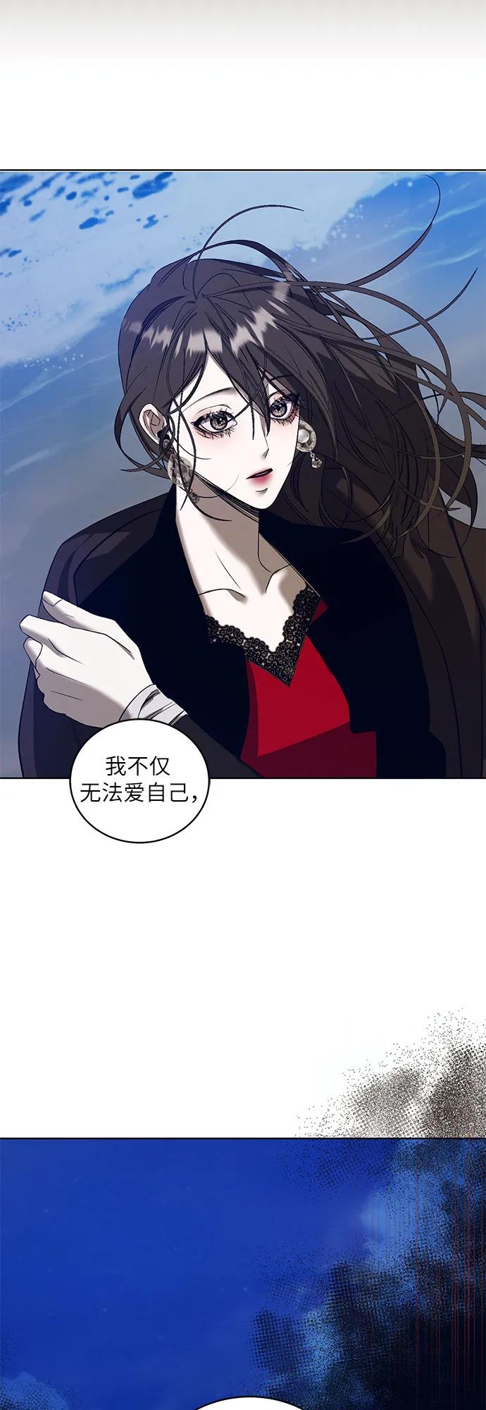 《蔚蓝之夜的圆舞》[第38话] PART2.IRA： 月光（16） 第29页