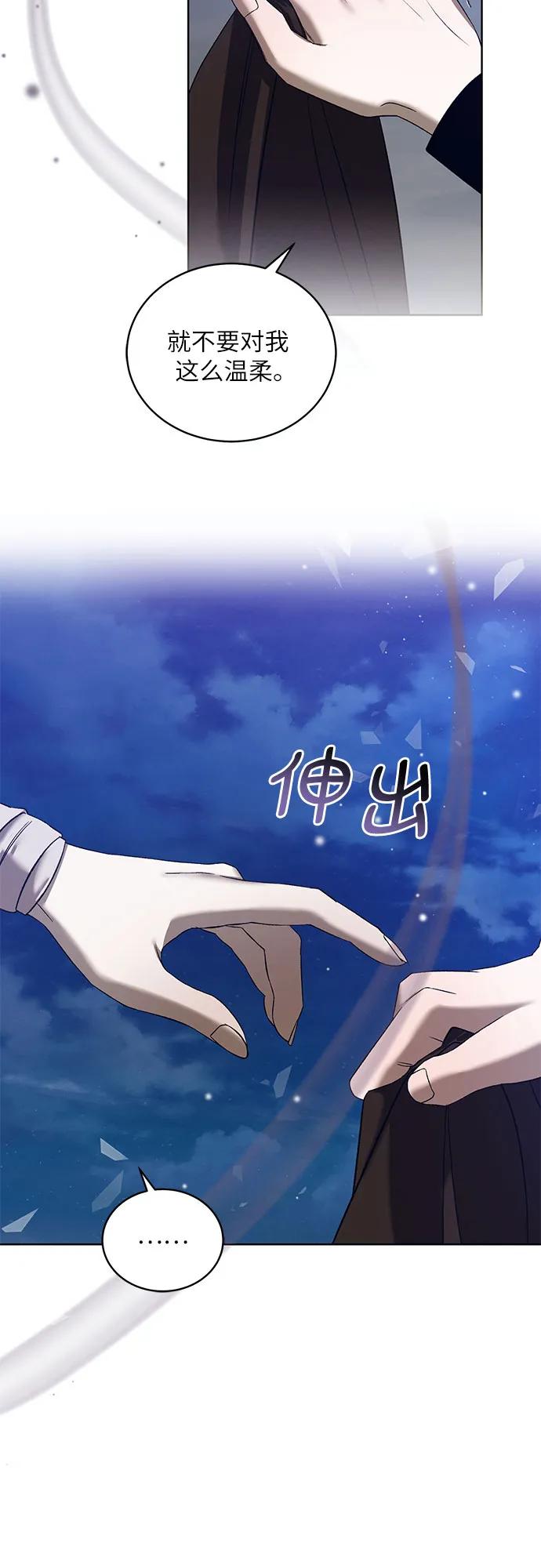 《蔚蓝之夜的圆舞》[第38话] PART2.IRA： 月光（16） 第9页
