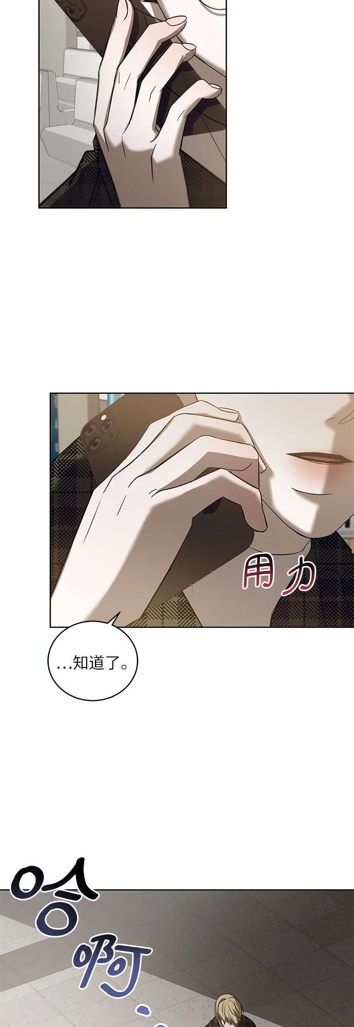 《蔚蓝之夜的圆舞》[第38话] PART2.IRA： 月光（16） 第51页