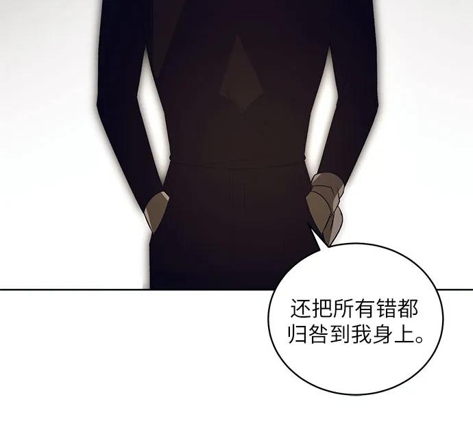《蔚蓝之夜的圆舞》[第38话] PART2.IRA： 月光（16） 第12页