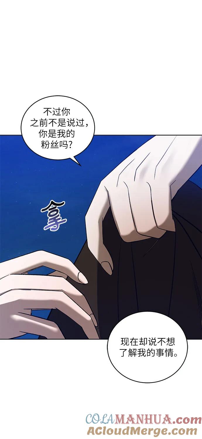 《蔚蓝之夜的圆舞》[第38话] PART2.IRA： 月光（16） 第25页
