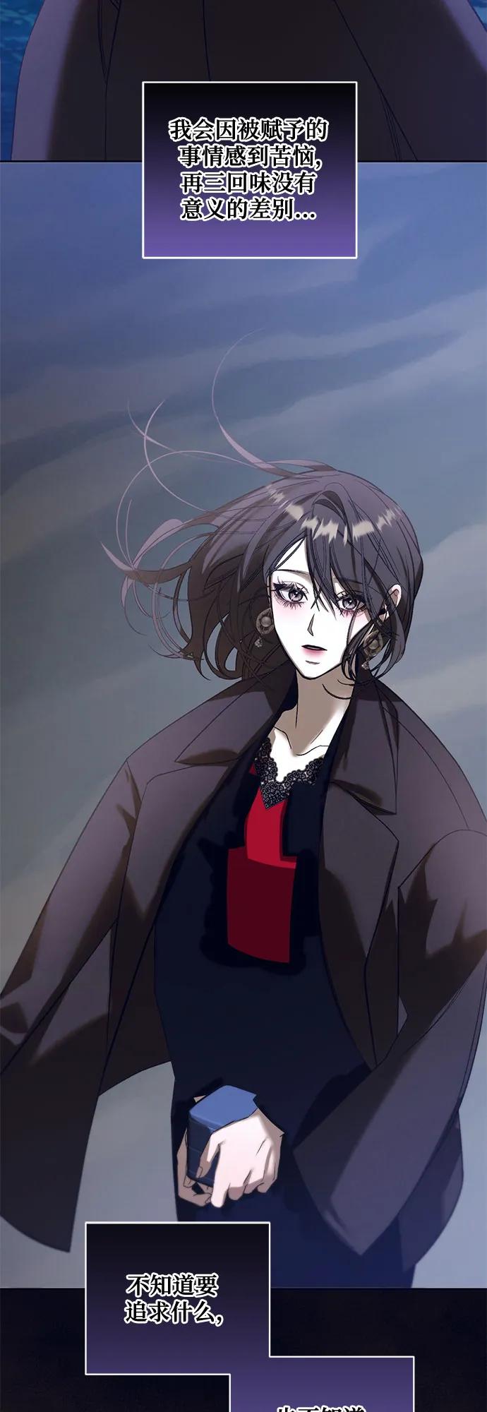 《蔚蓝之夜的圆舞》[第38话] PART2.IRA： 月光（16） 第48页