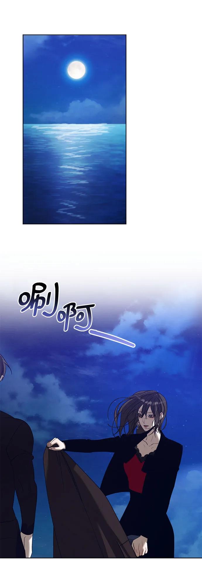 《蔚蓝之夜的圆舞》[第38话] PART2.IRA： 月光（16） 第6页