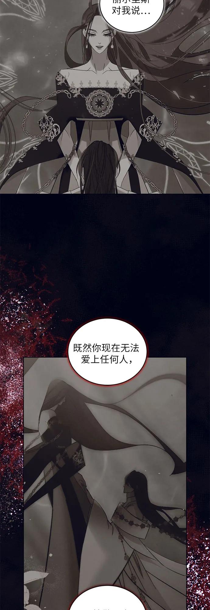 《蔚蓝之夜的圆舞》[第38话] PART2.IRA： 月光（16） 第27页